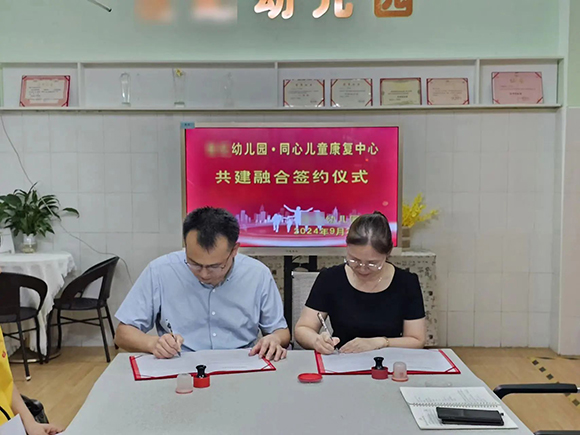 融爱于心•共育成长-共建融合签约仪式(图5)