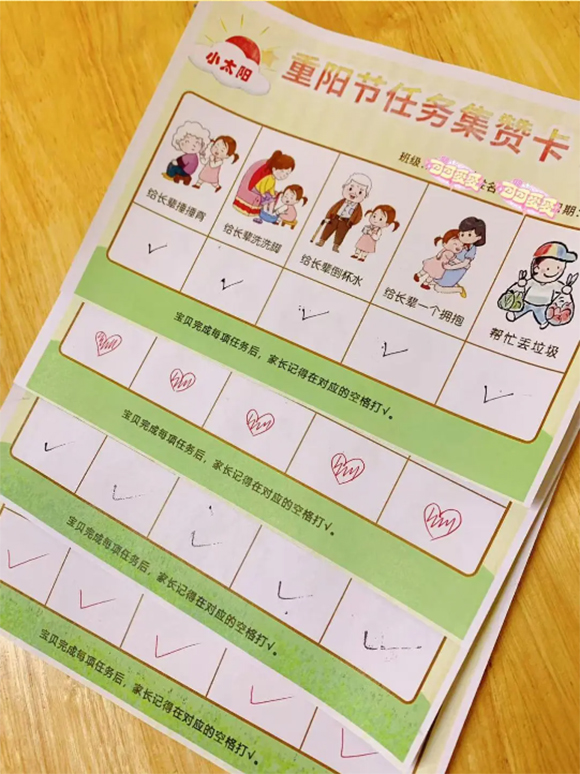 童心敬老•爱在重阳“重阳节”孝心打卡(图2) 童心敬老•爱在重阳“重阳节”孝心打卡(图2)