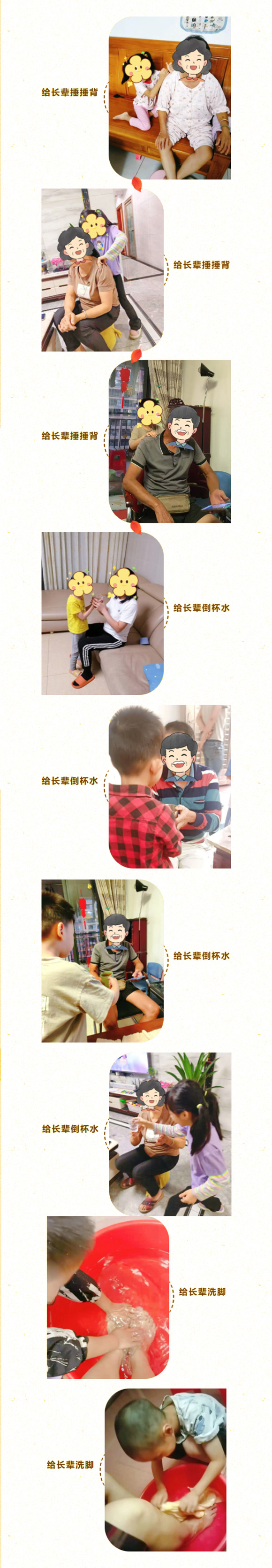 童心敬老•爱在重阳“重阳节”孝心打卡(图3) 童心敬老•爱在重阳“重阳节”孝心打卡(图3)