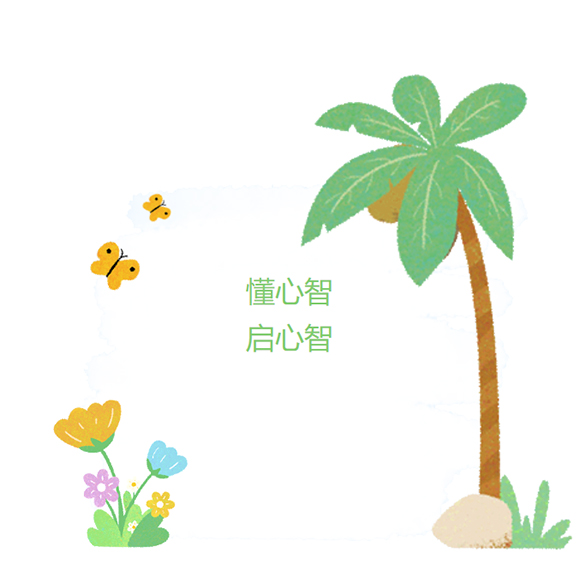 【心智解读】- 师资培训(图1) 【心智解读】- 师资培训(图1)