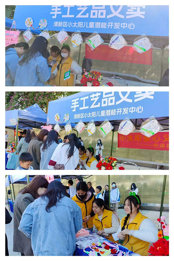 以爱助残,点亮希望-国际残疾人日活动(图1) 以爱助残,点亮希望-国际残疾人日活动(图1)