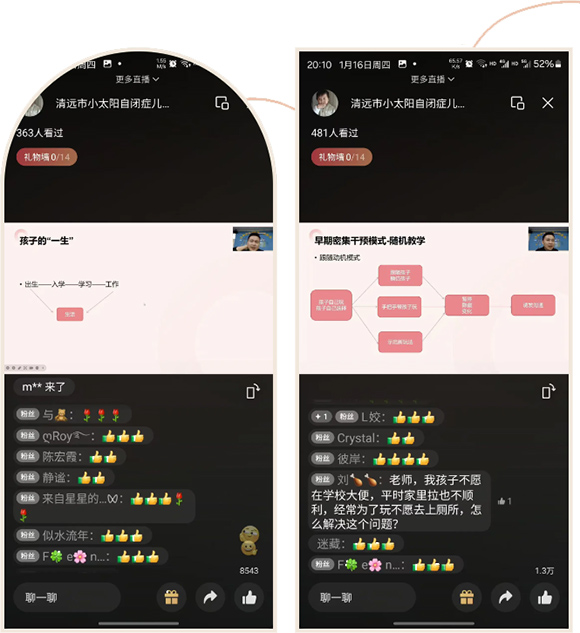 《孩子如何更好的成长》- 家长线上培训(图3)