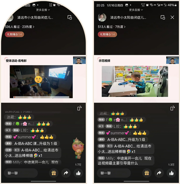 《孩子如何更好的成长》- 家长线上培训(图4)