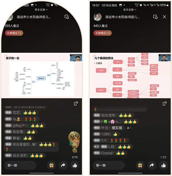 《孩子如何更好的成长》- 家长线上培训(图5)