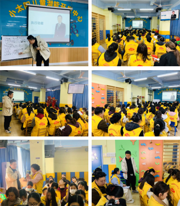 执行功能 — 师资培训(图4)