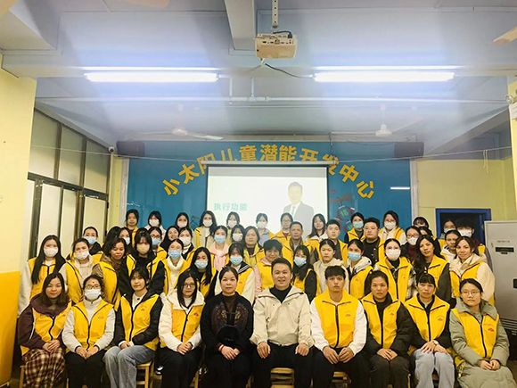 执行功能 — 师资培训(图5)