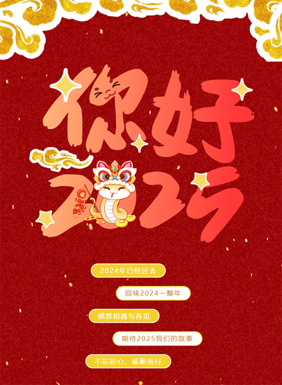 回顾.展望.携手.共赴--年终总结大会(图1) 回顾.展望.携手.共赴--年终总结大会(图1)