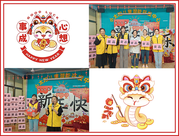 回顾.展望.携手.共赴--年终总结大会(图18) 回顾.展望.携手.共赴--年终总结大会(图18)