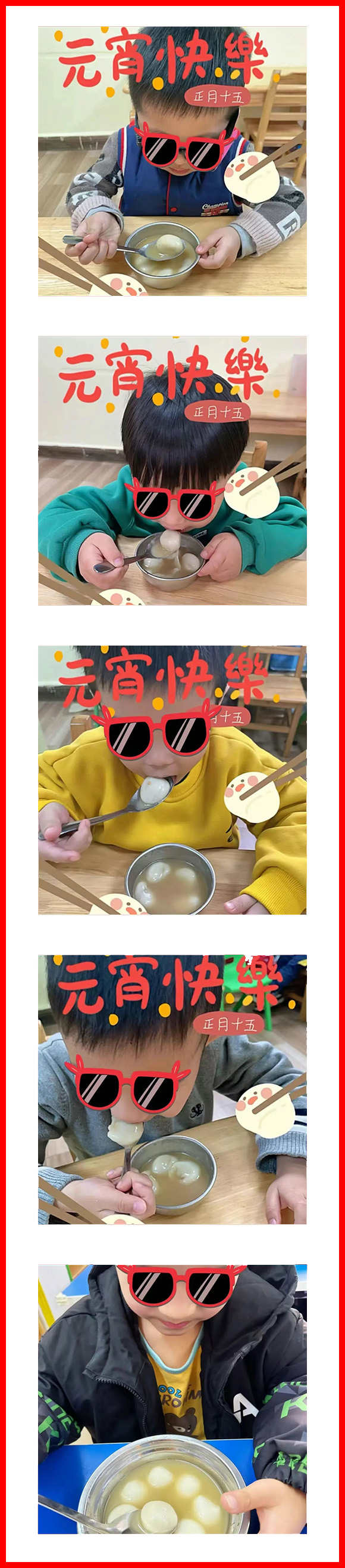 端午节日主题活动(图8)