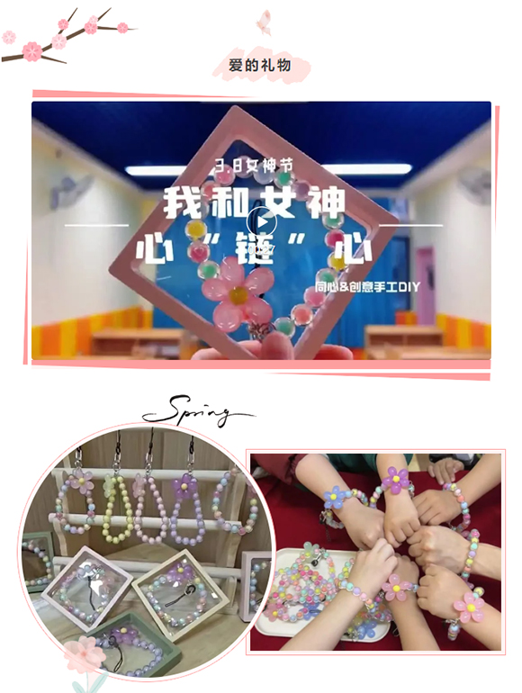 同心“三八妇女节”主题活动！(图2)