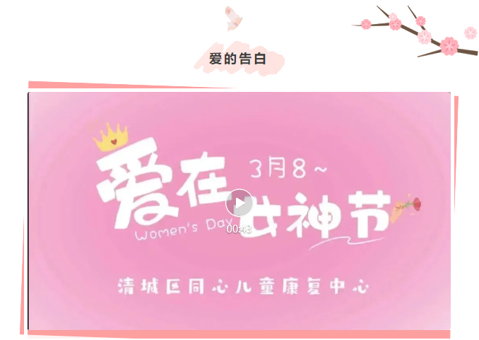 同心“三八妇女节”主题活动！(图3)