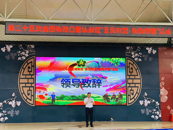 第三十五次全国助残日活动系列一(图2)