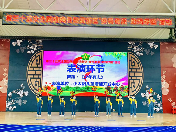 第三十五次全国助残日活动系列一(图4)