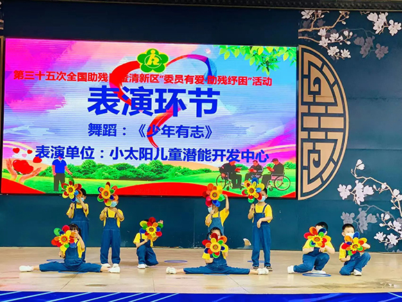 第三十五次全国助残日活动系列一(图5)