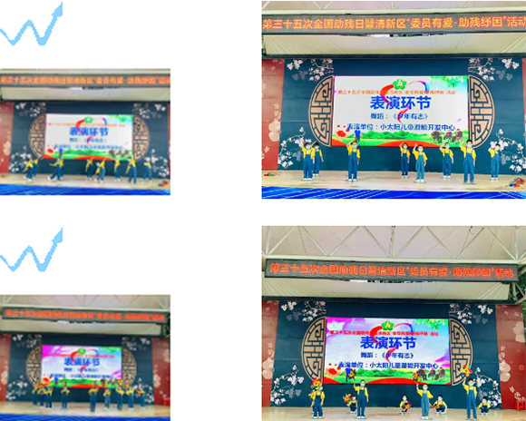 第三十五次全国助残日活动系列一(图6)