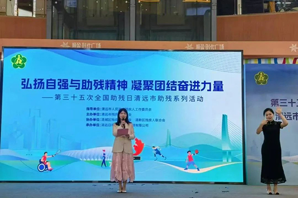 第三十五次全国助残日活动系列三(图2) 第三十五次全国助残日活动系列三(图2)