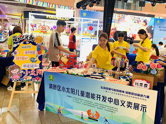 第三十五次全国助残日活动系列三(图3) 第三十五次全国助残日活动系列三(图3)