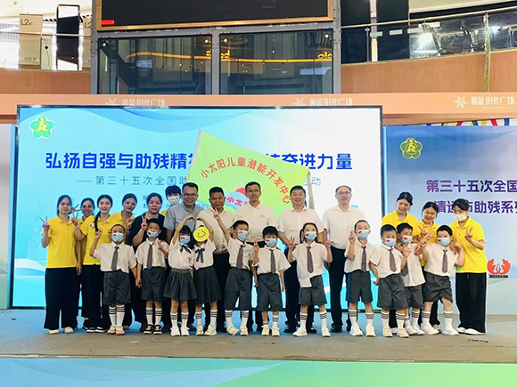 第三十五次全国助残日活动系列三(图13) 第三十五次全国助残日活动系列三(图13)