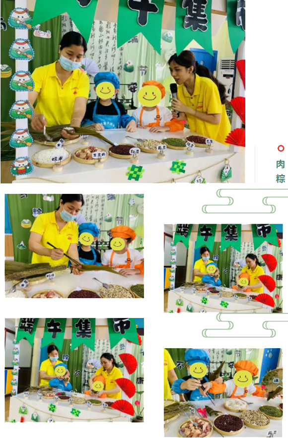 端午迎安康,粽子香满堂(图7) 端午迎安康,粽子香满堂(图7)