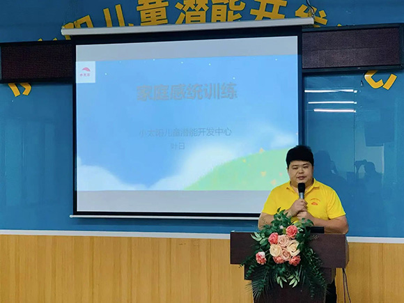 《家庭感统训练》~ 培训分享(图2) 《家庭感统训练》~ 培训分享(图2)