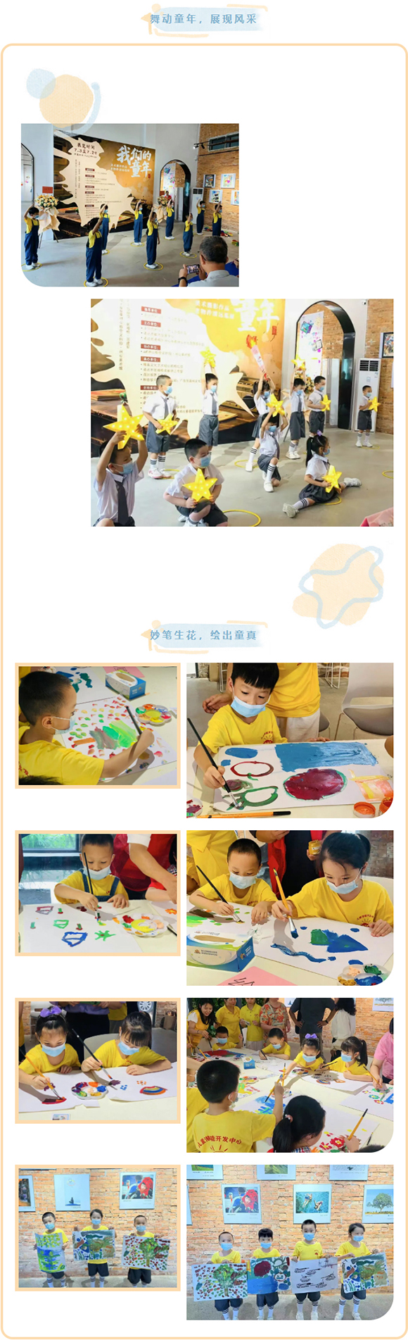 《我们的童年》怀旧艺术作品展探索日(图3)