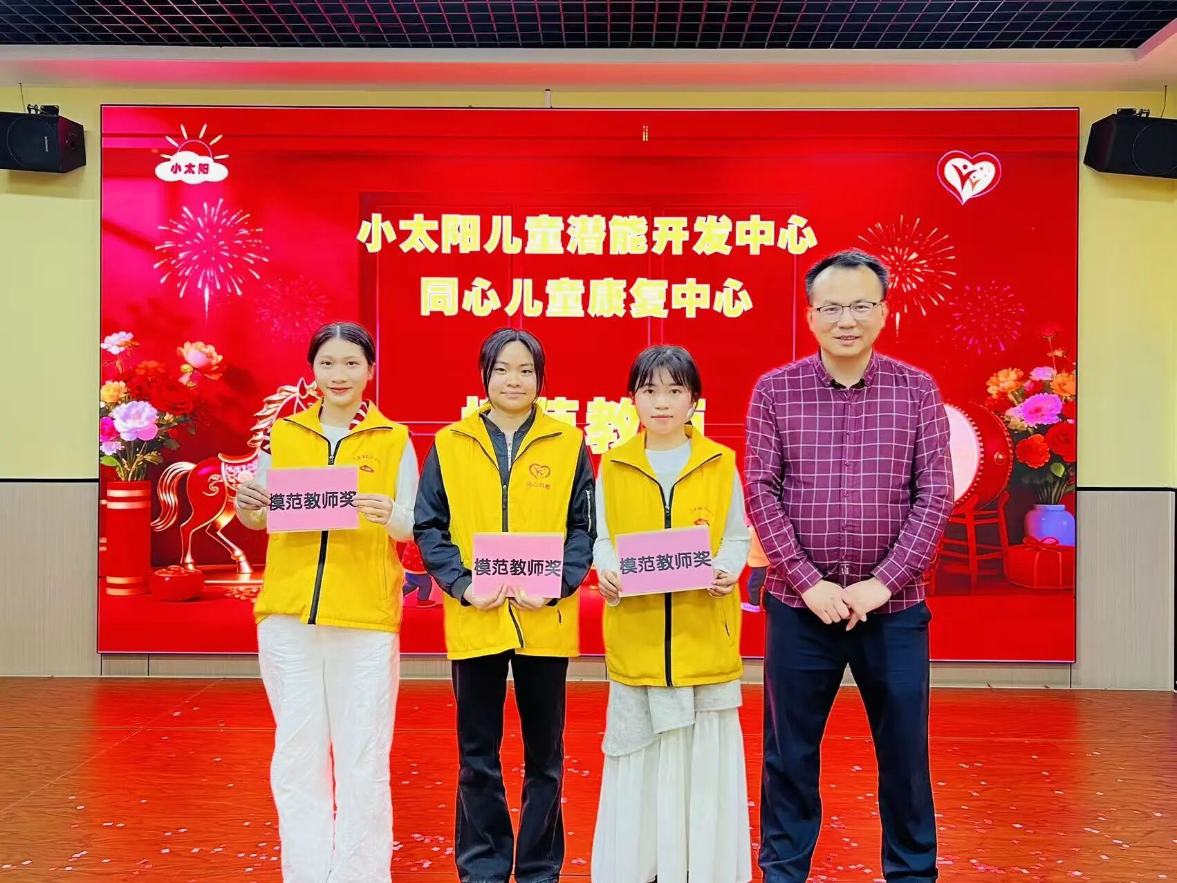 耕耘 · 拾光 · 致远 —— 年终总结大会(图2) 耕耘 · 拾光 · 致远 —— 年终总结大会(图2)