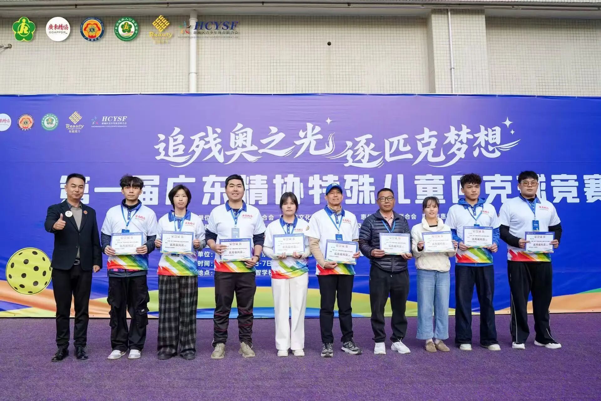 逐梦匹克 闪耀赛场(图12) 逐梦匹克 闪耀赛场(图12)