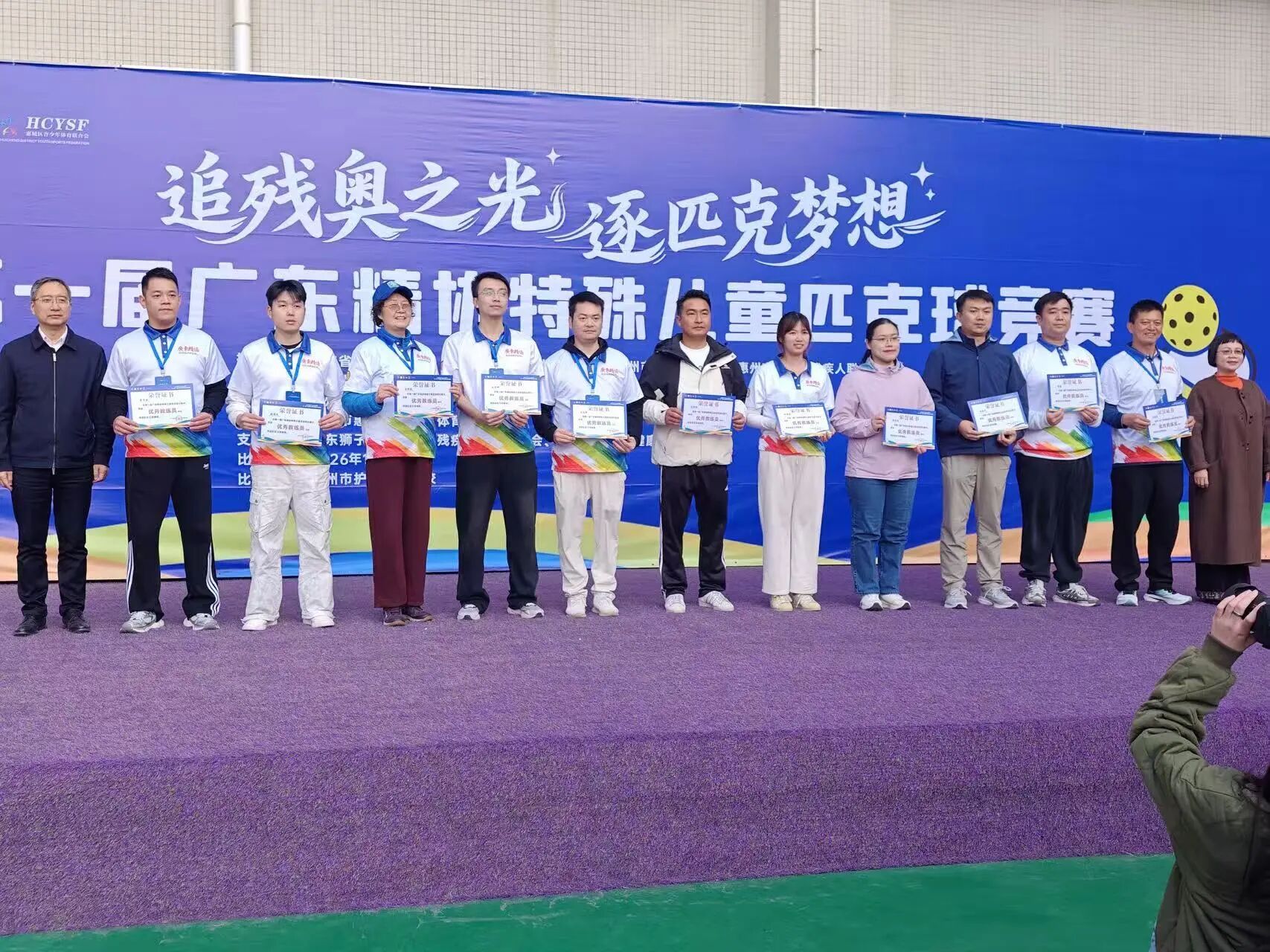 逐梦匹克 闪耀赛场(图13) 逐梦匹克 闪耀赛场(图13)