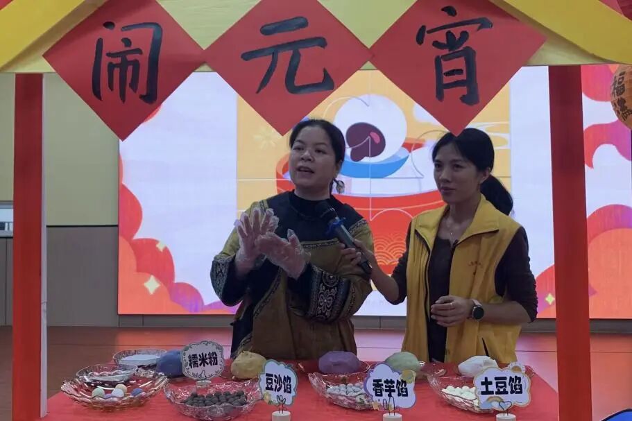 一口香甜，圆满加倍 —— 元宵节活动(图7)