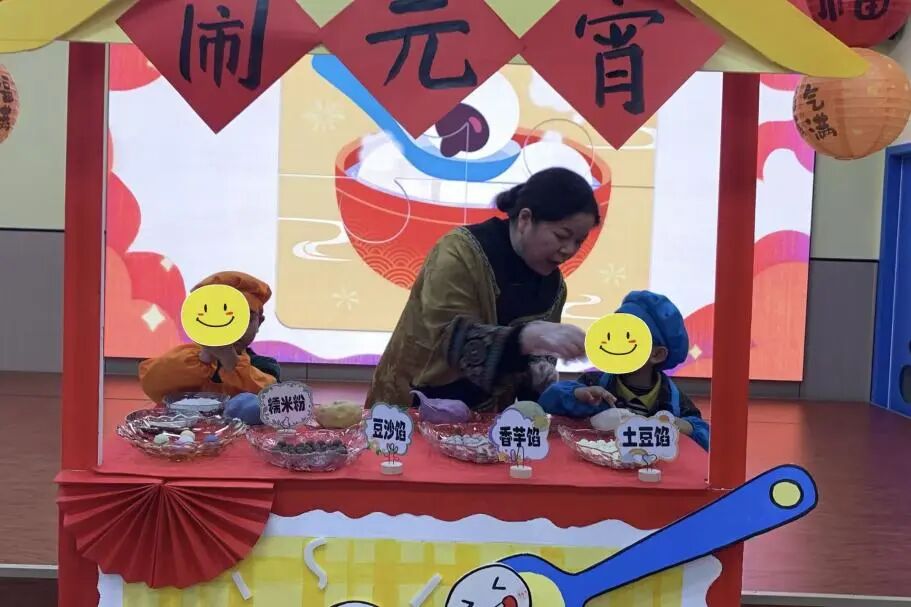 一口香甜，圆满加倍 —— 元宵节活动(图8)