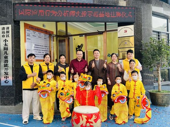 【里程碑时刻】小太阳“国际行为分析师实操示范基地(IBA-ABC)”正式揭牌!(图12) 国际行为分析师实操示范基地正式揭牌(图12)