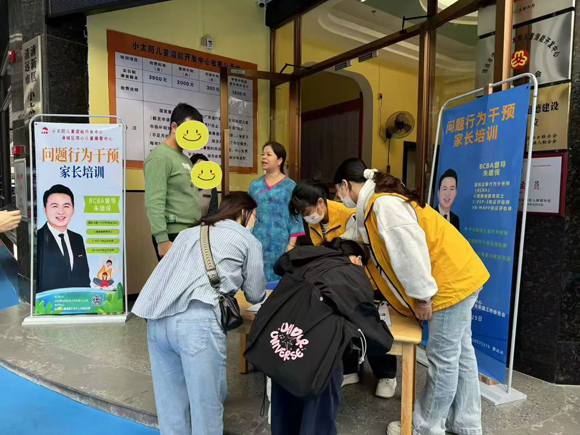赋能家长 · 守护成长——问题行为家长培训(图2) 赋能家长 · 守护成长——问题行为家长培训(图2)