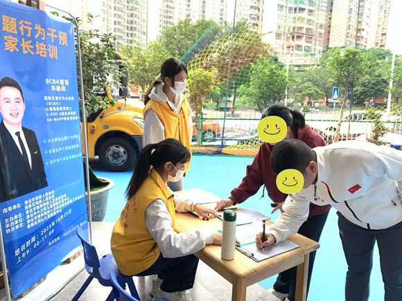 赋能家长 · 守护成长——问题行为家长培训(图4) 赋能家长 · 守护成长——问题行为家长培训(图4)