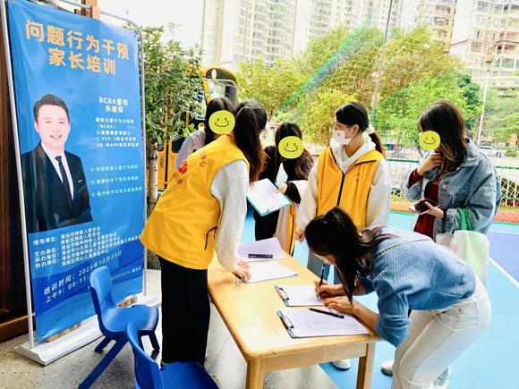 赋能家长 · 守护成长——问题行为家长培训(图5) 赋能家长 · 守护成长——问题行为家长培训(图5)
