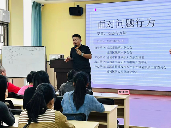 赋能家长 · 守护成长——问题行为家长培训(图6) 赋能家长 · 守护成长——问题行为家长培训(图6)