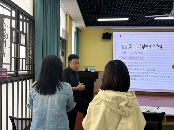 赋能家长 · 守护成长——问题行为家长培训(图12) 赋能家长 · 守护成长——问题行为家长培训(图12)