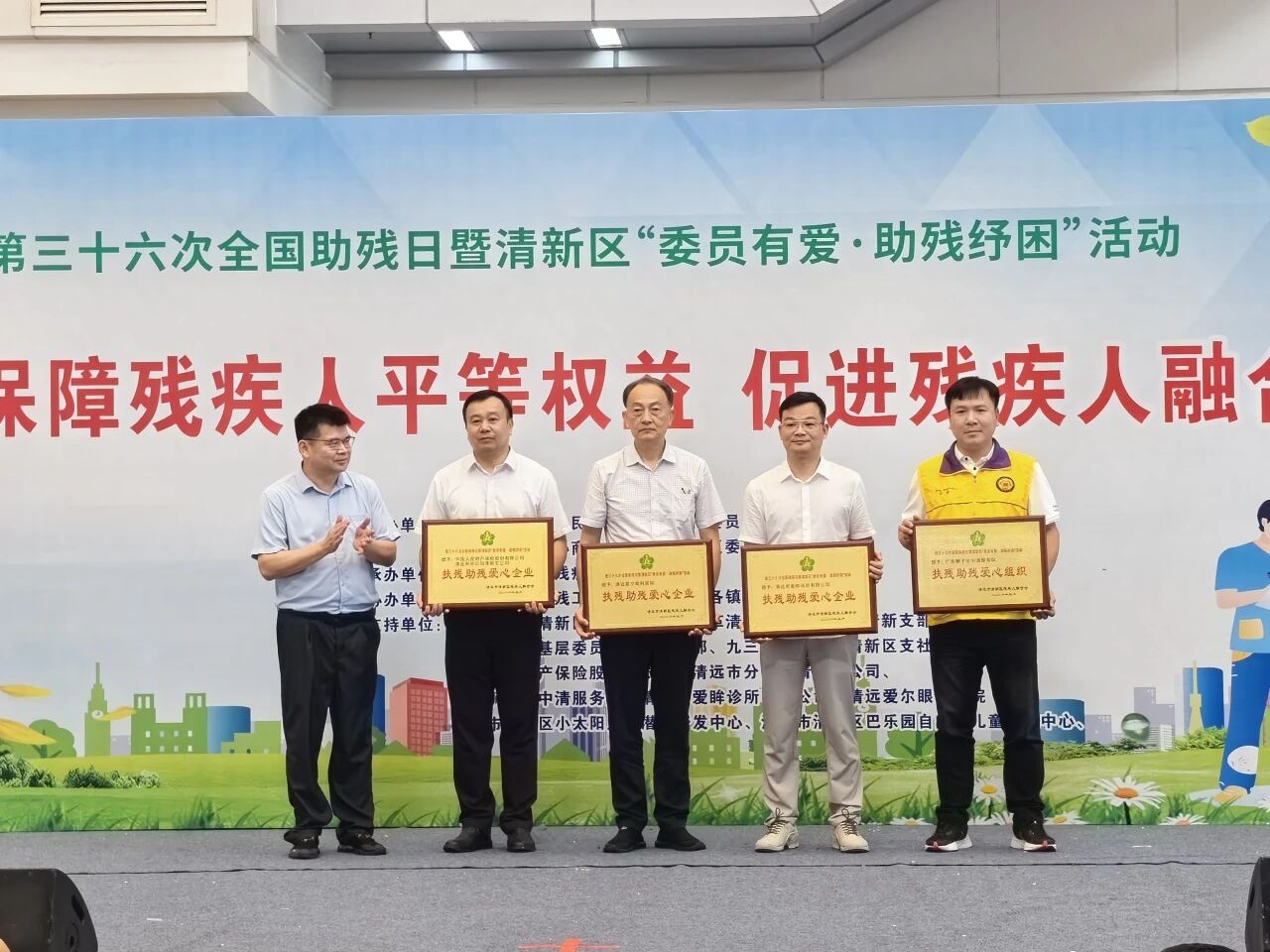 第36次全国助残日｜以爱为引，以善为翼，守护每一份向阳力量！(图14)