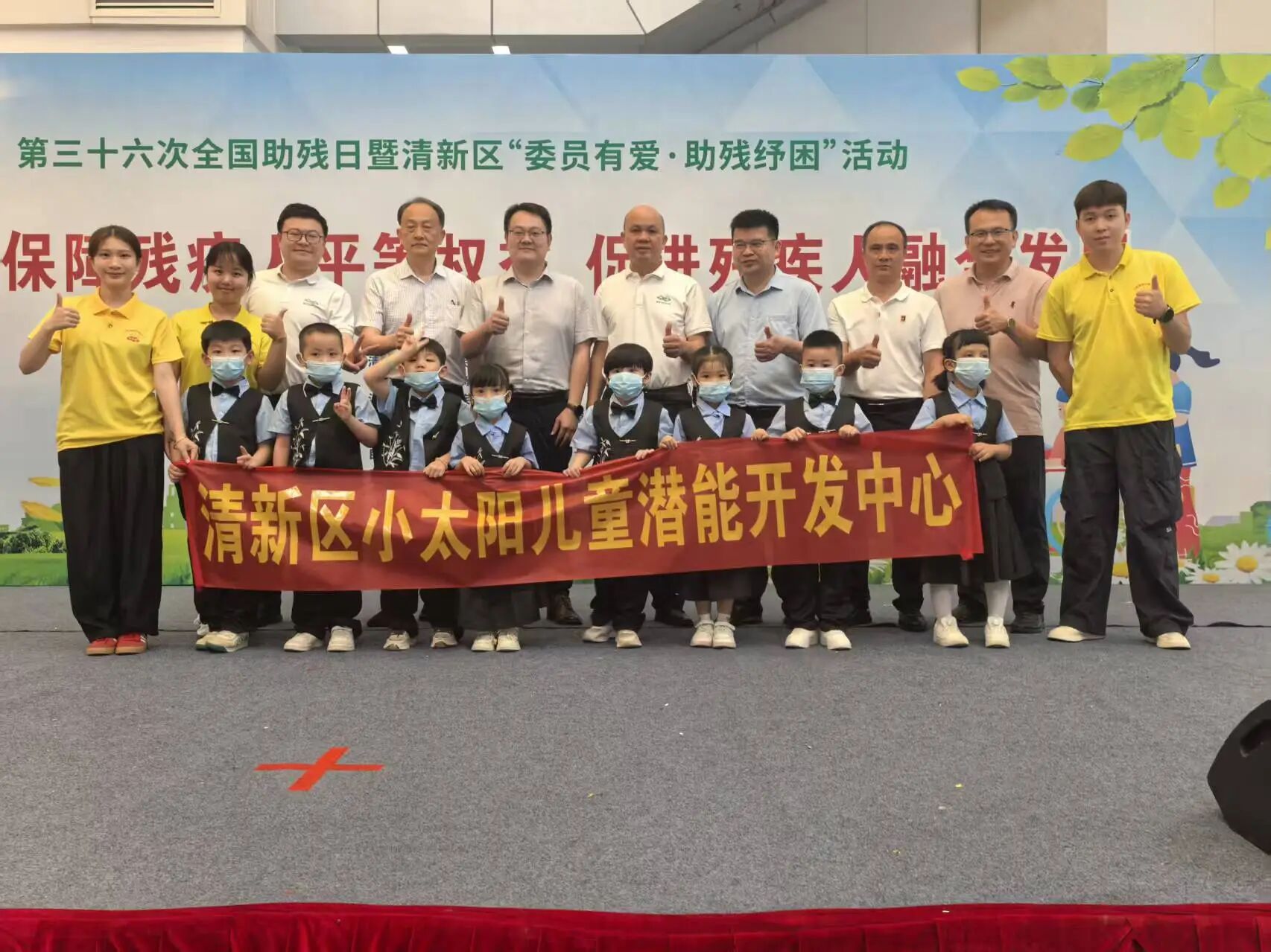 第36次全国助残日｜以爱为引，以善为翼，守护每一份向阳力量！(图18)