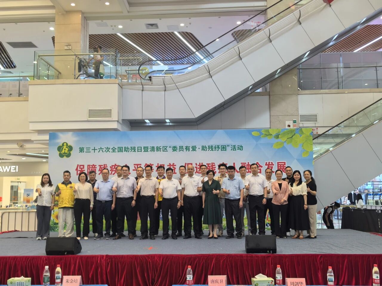 第36次全国助残日｜以爱为引，以善为翼，守护每一份向阳力量！(图20)