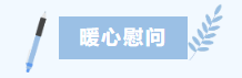 第36次全国助残日｜以爱为引，以善为翼，守护每一份向阳力量！(图15)