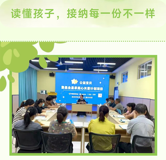 壹基金XIN益佰(图4)