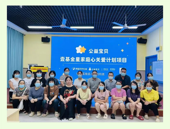 壹基金XIN益佰(图8)
