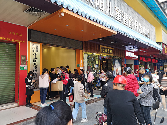 小太阳2020年终总结暨表彰大会(图1)