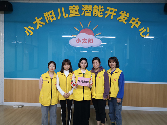 小太阳2020年终总结暨表彰大会(图20)