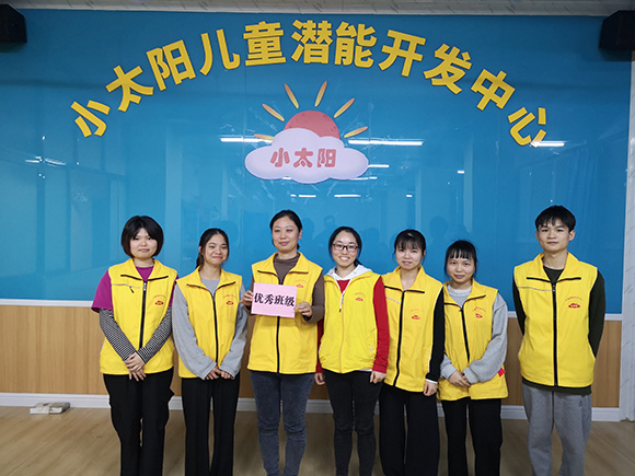 小太阳2020年终总结暨表彰大会(图22)