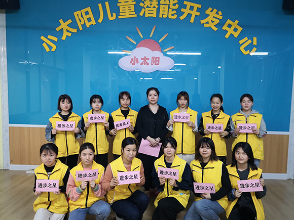 小太阳2020年终总结暨表彰大会(图23)