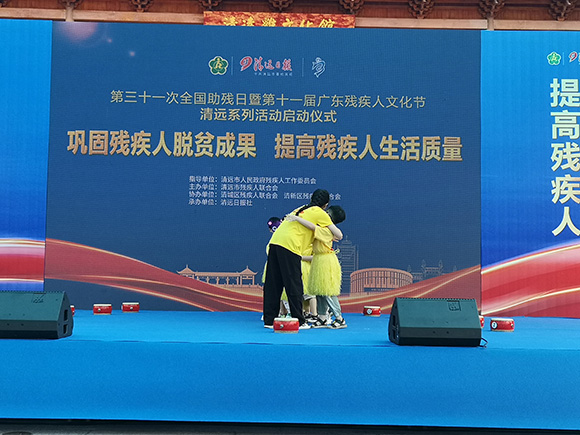 第三十一次全国助残日活动(图12)