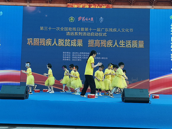 第三十一次全国助残日活动(图14)