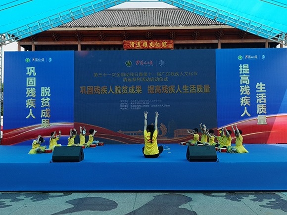 第三十一次全国助残日活动(图16)