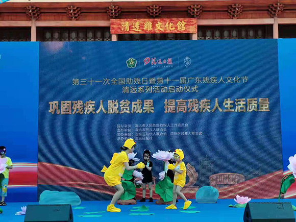 第三十一次全国助残日活动(图20)